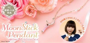 中川翔子さんインタビュー